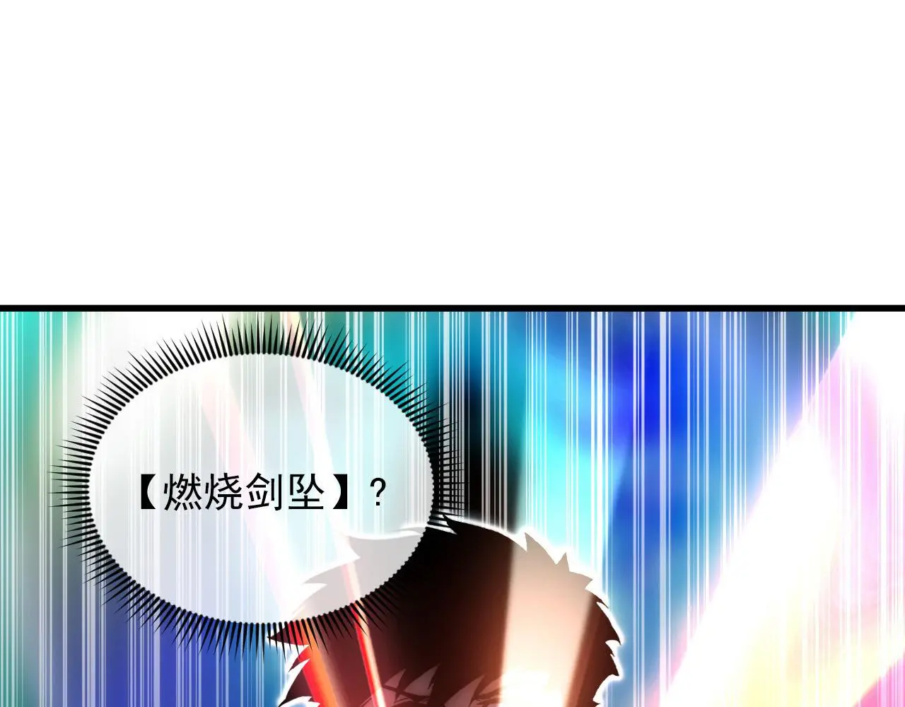 229 巨门之瞳!100