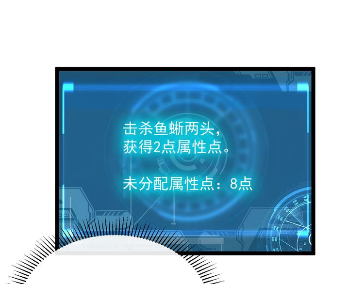 第009话 变异怪兽50