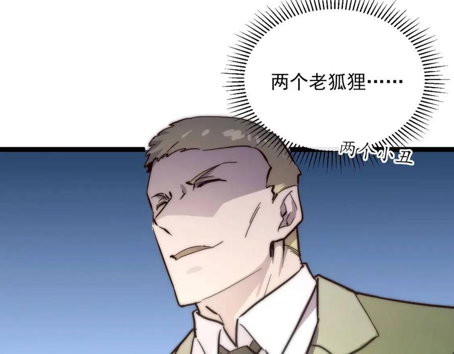 第021话 雨岩山狩猎行动！95