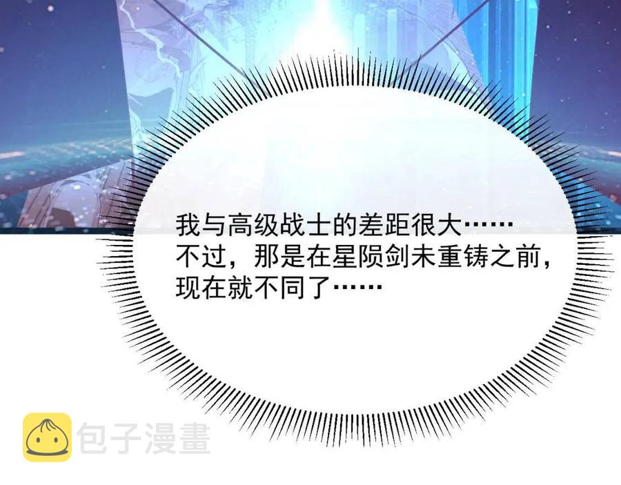 第018话 激战·首席星武教练49