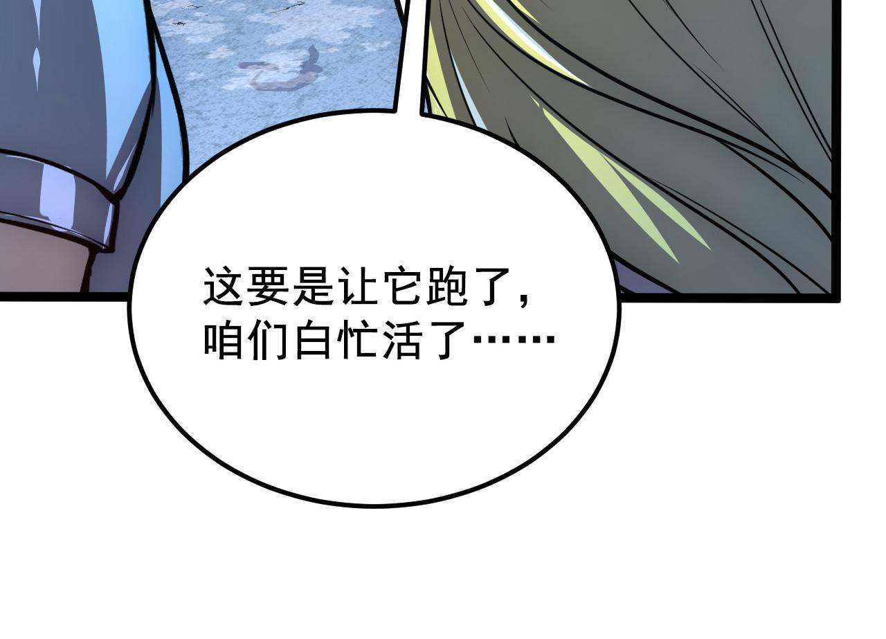 132 队友的背叛29