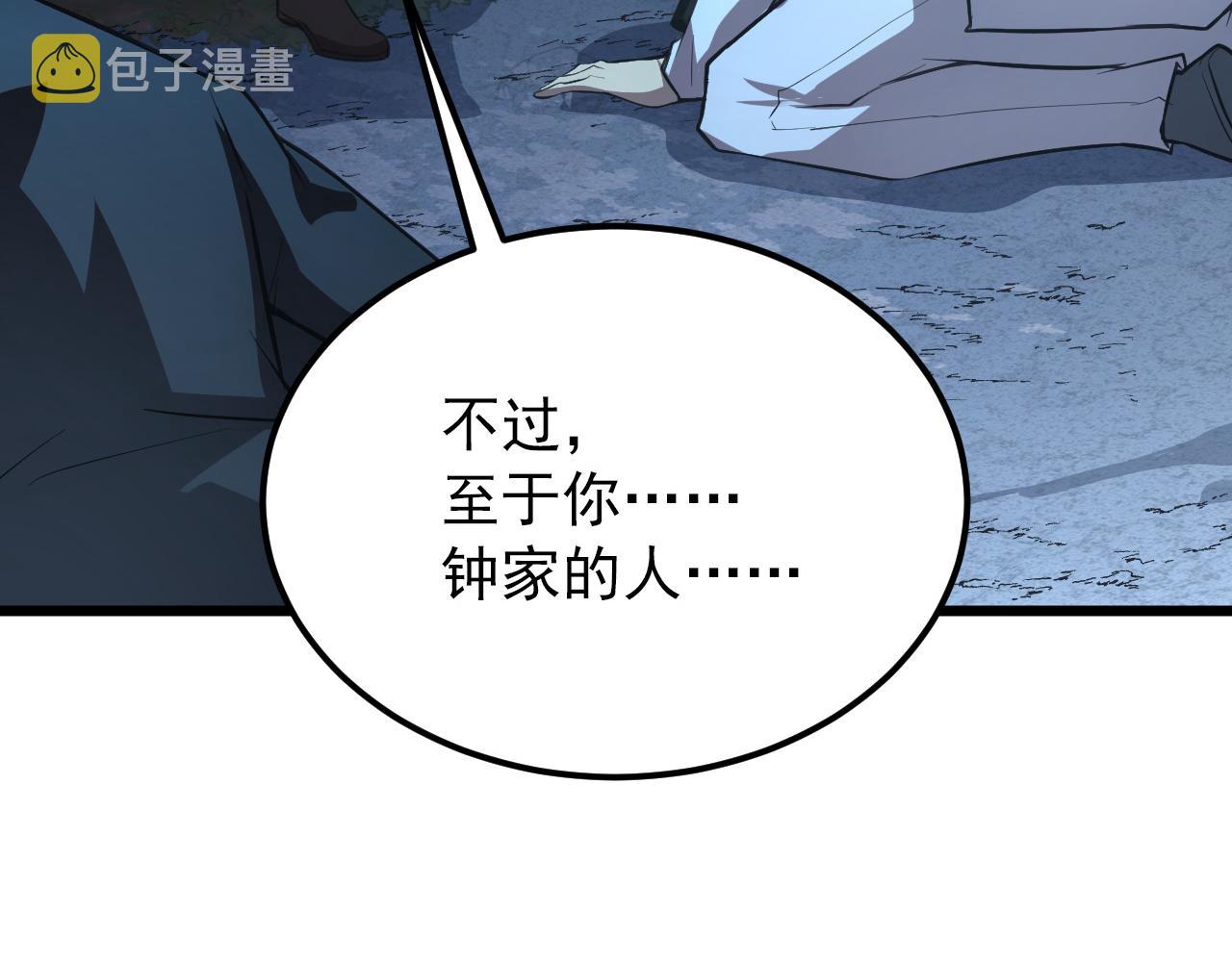125 揭开黑幕一角115