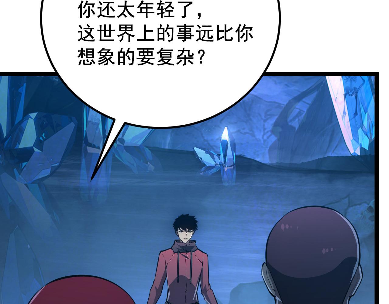 132 队友的背叛139