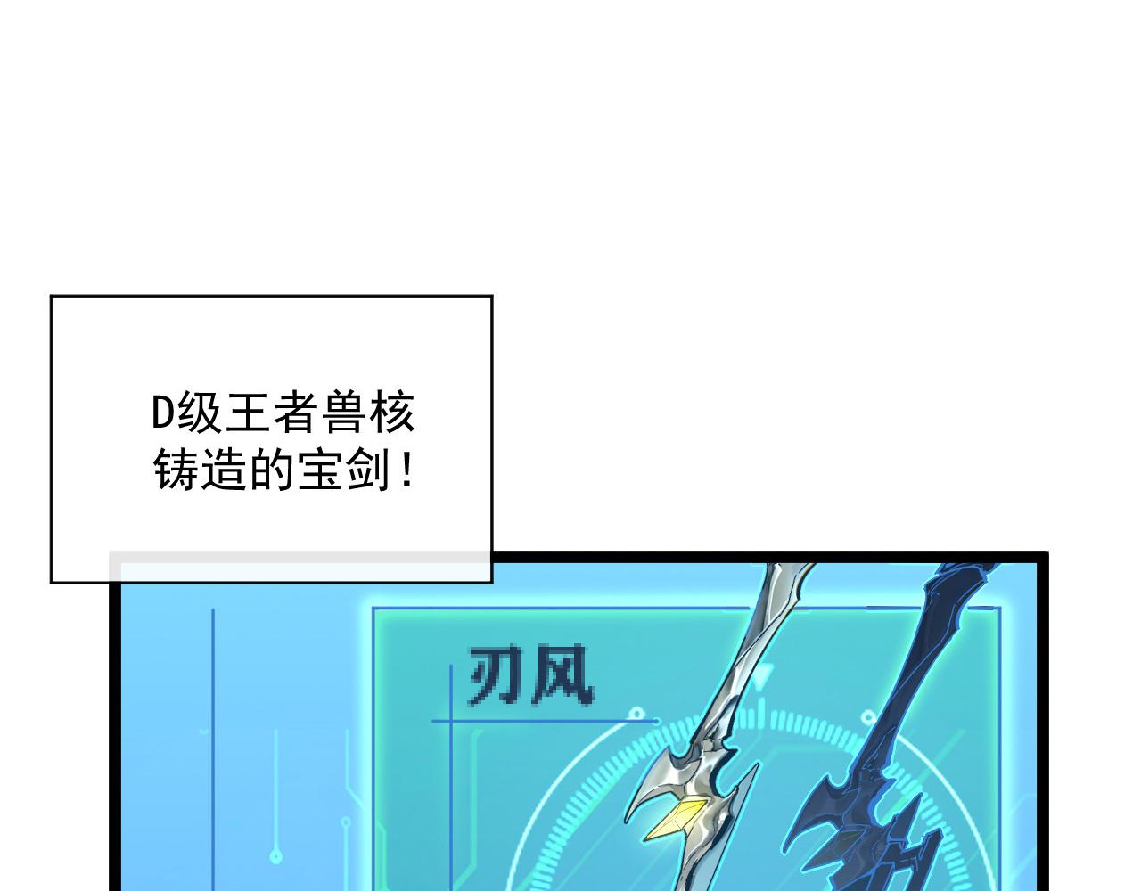 第050话 拍卖会上的交锋4
