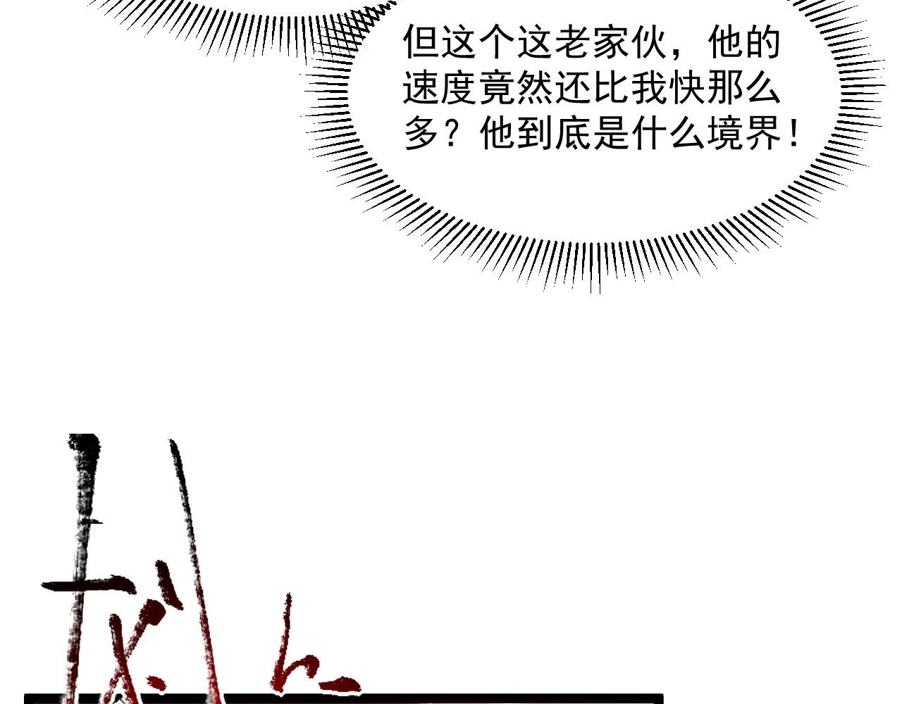 第059话 初级战将巅峰！15