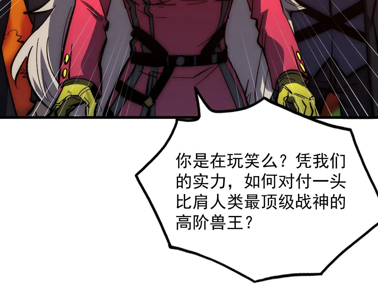 208 强大的新技能93