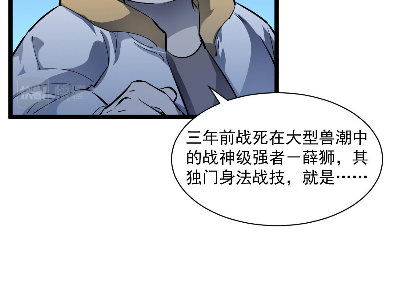 第051话 战神技残篇23