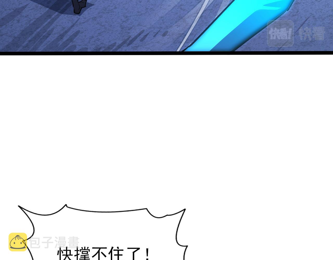 109 战神级剑技！45