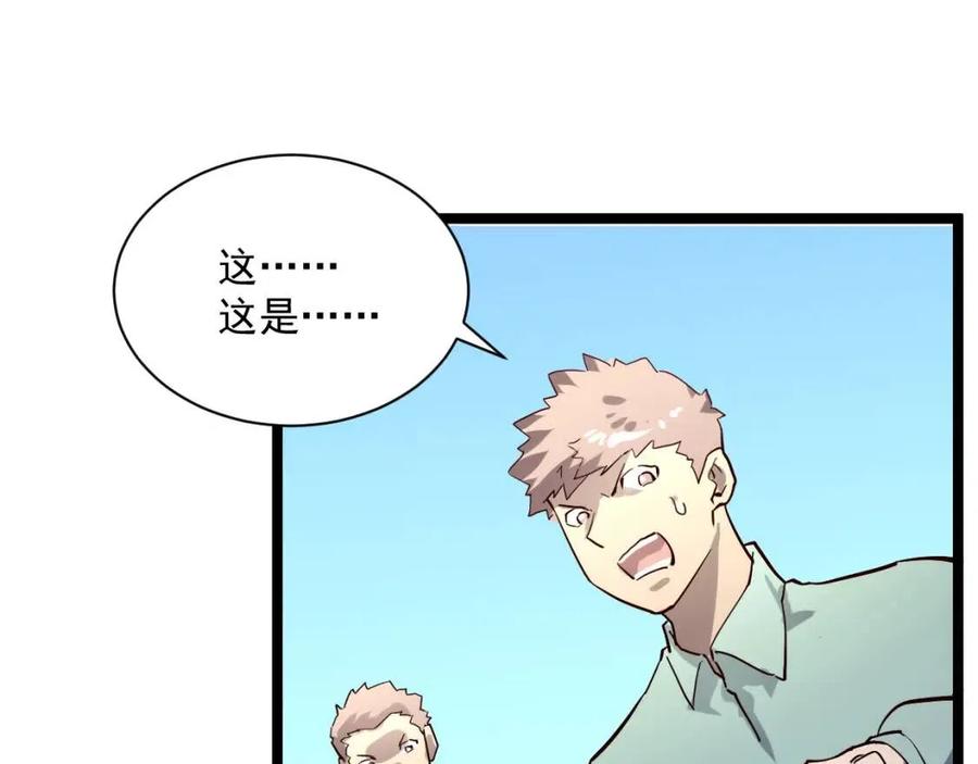 第031话 小了，你们格局小了55