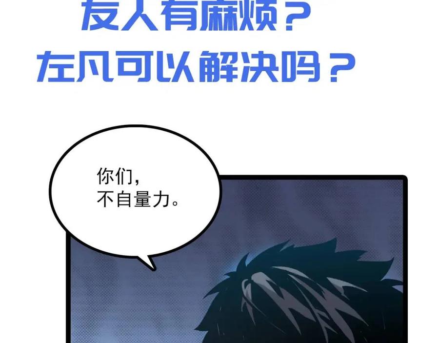 第018话 激战·首席星武教练126
