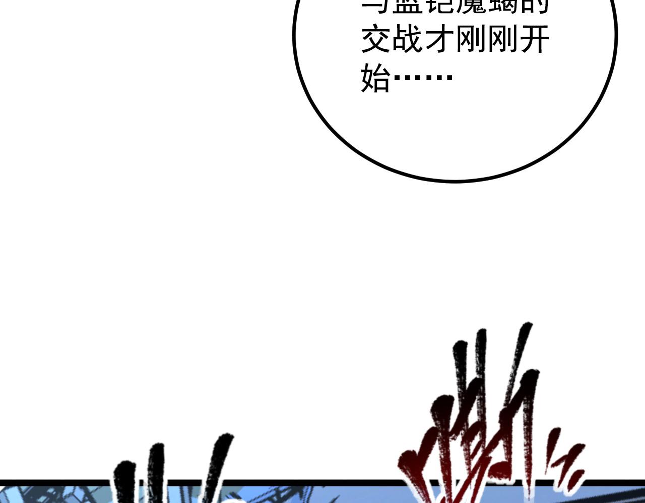 115 可怕的第二种形态150