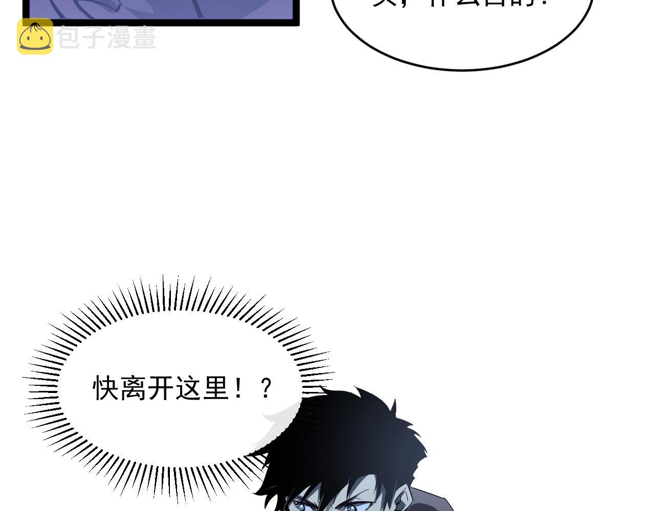 第060话 绝境下的完美级浮光56