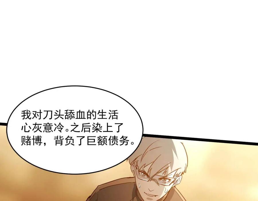 第047话 背叛者的忏悔65