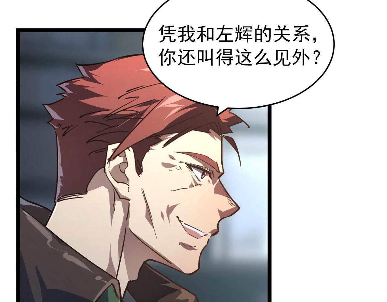 085 目标·东海兽窟31