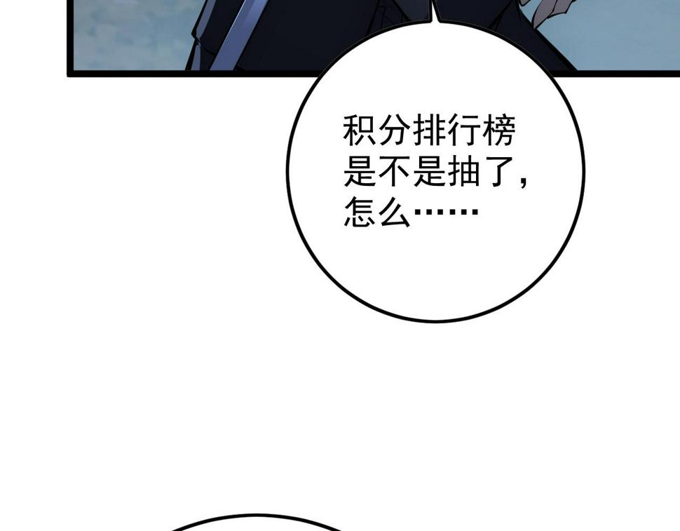149 兽境排行榜巨变101