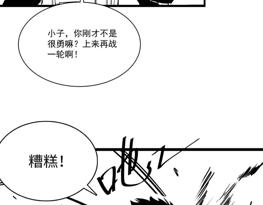 第023话 沸腾的杀意117