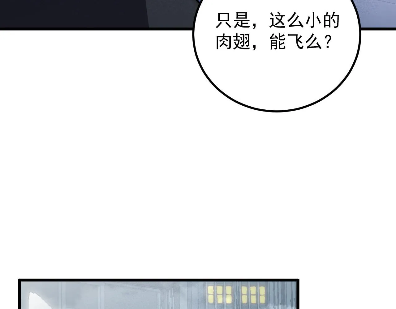 179 夺宝·惊悚异变111
