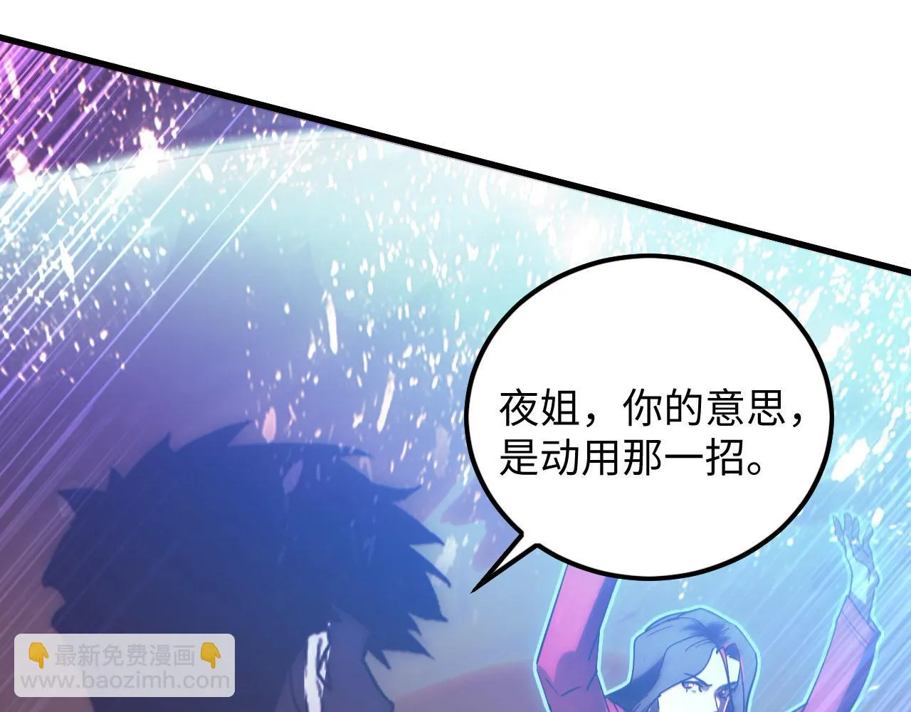 189 大敌的底牌100