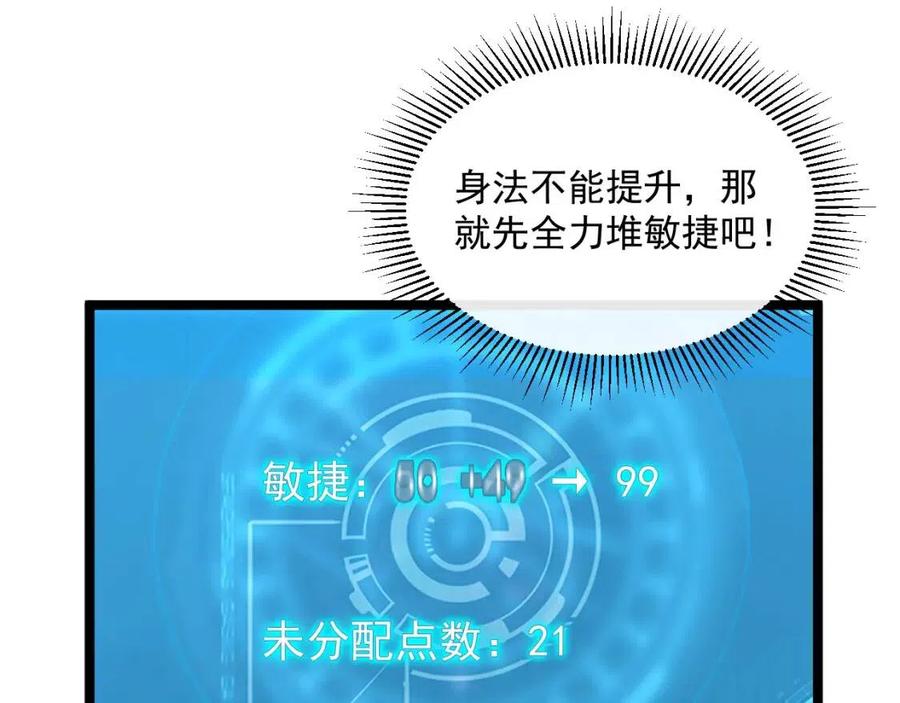 第026话 凶险！王者怪兽86