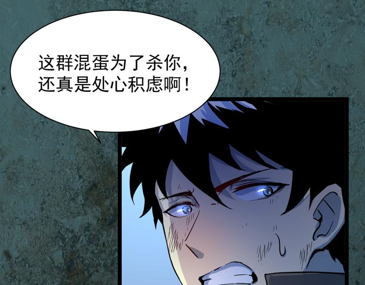 第006话 绝境·觉醒14