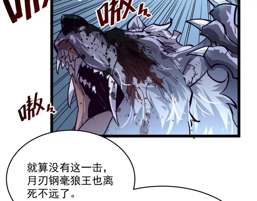 第029话 坐收渔翁之利114