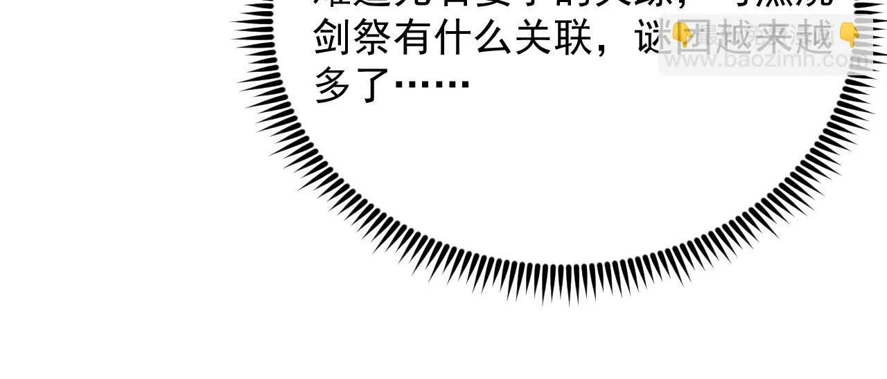 180 星陨之夜前的城市97