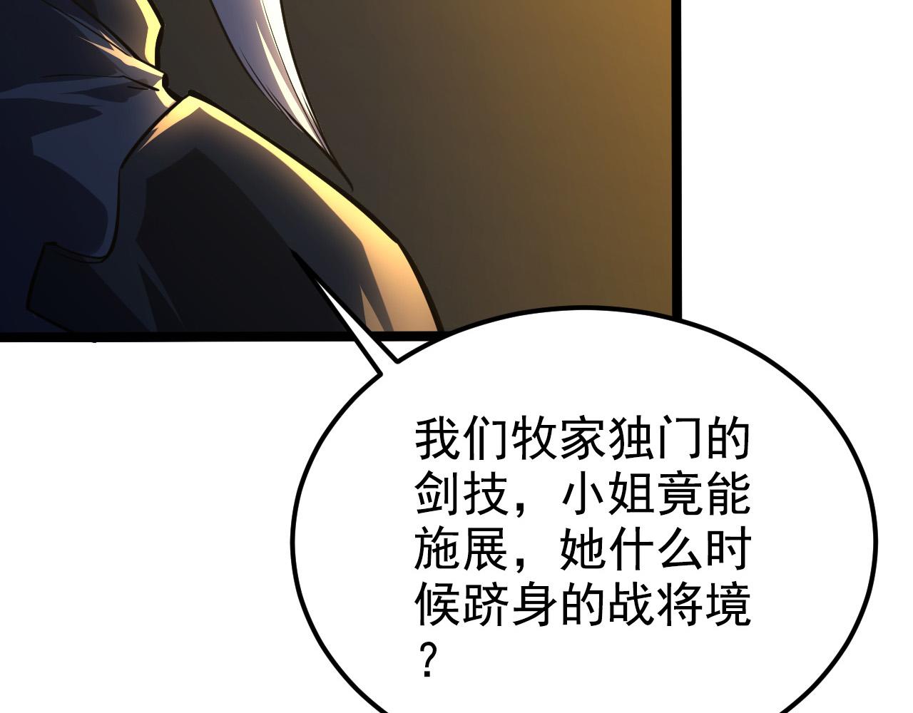114 鸿伯的援军65