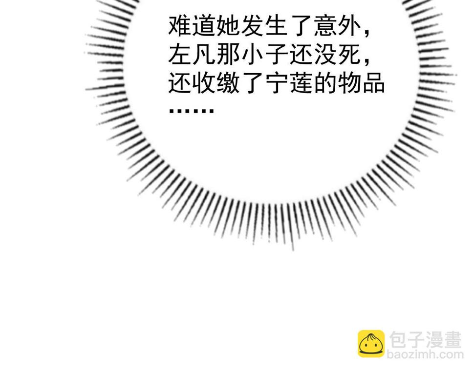 149 兽境排行榜巨变42