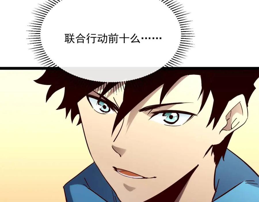第021话 雨岩山狩猎行动！18