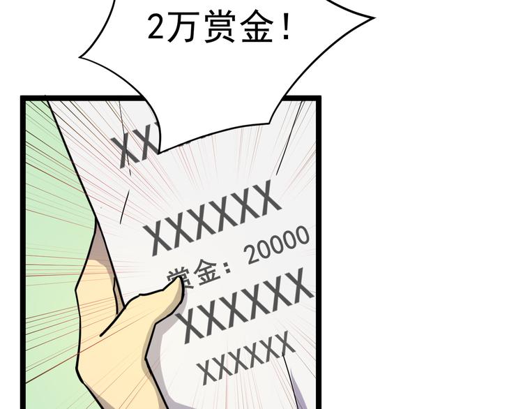 第001话 最弱星陨战士126