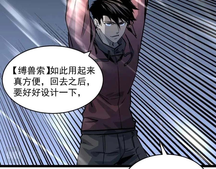 第043话 意外发现·巨树之上110