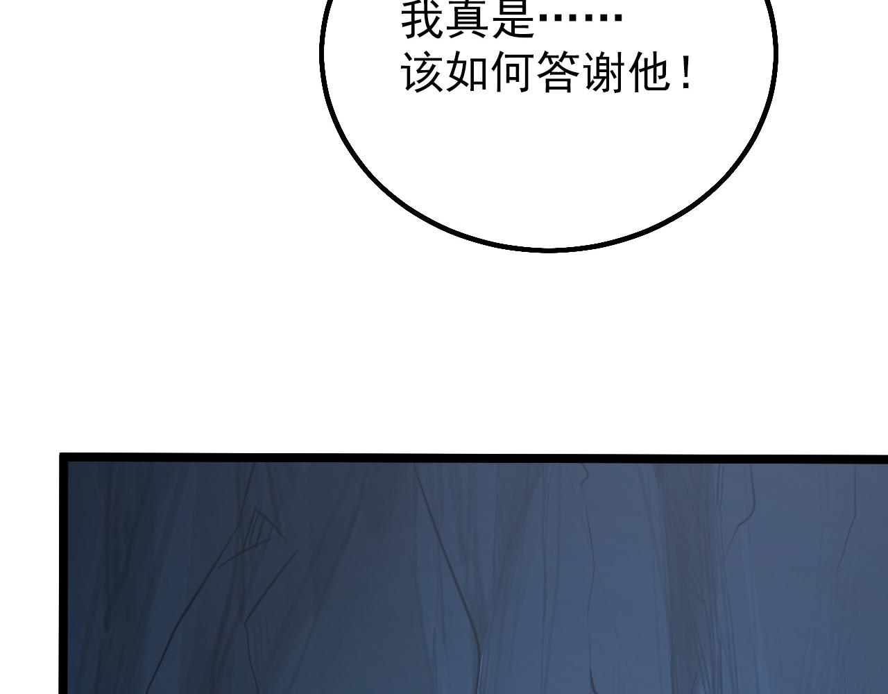 139 天剑的嘱托128