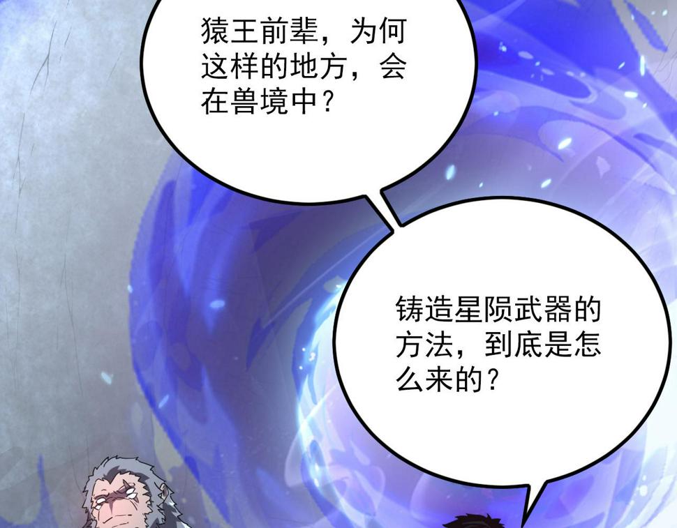 156 兽武熔窟67