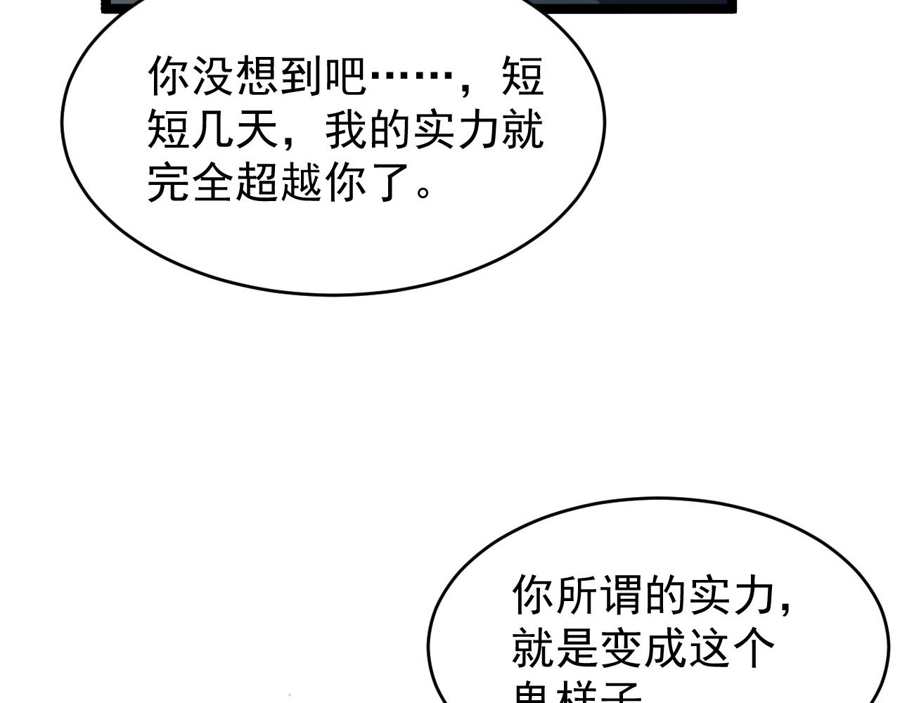 076 溃败！53