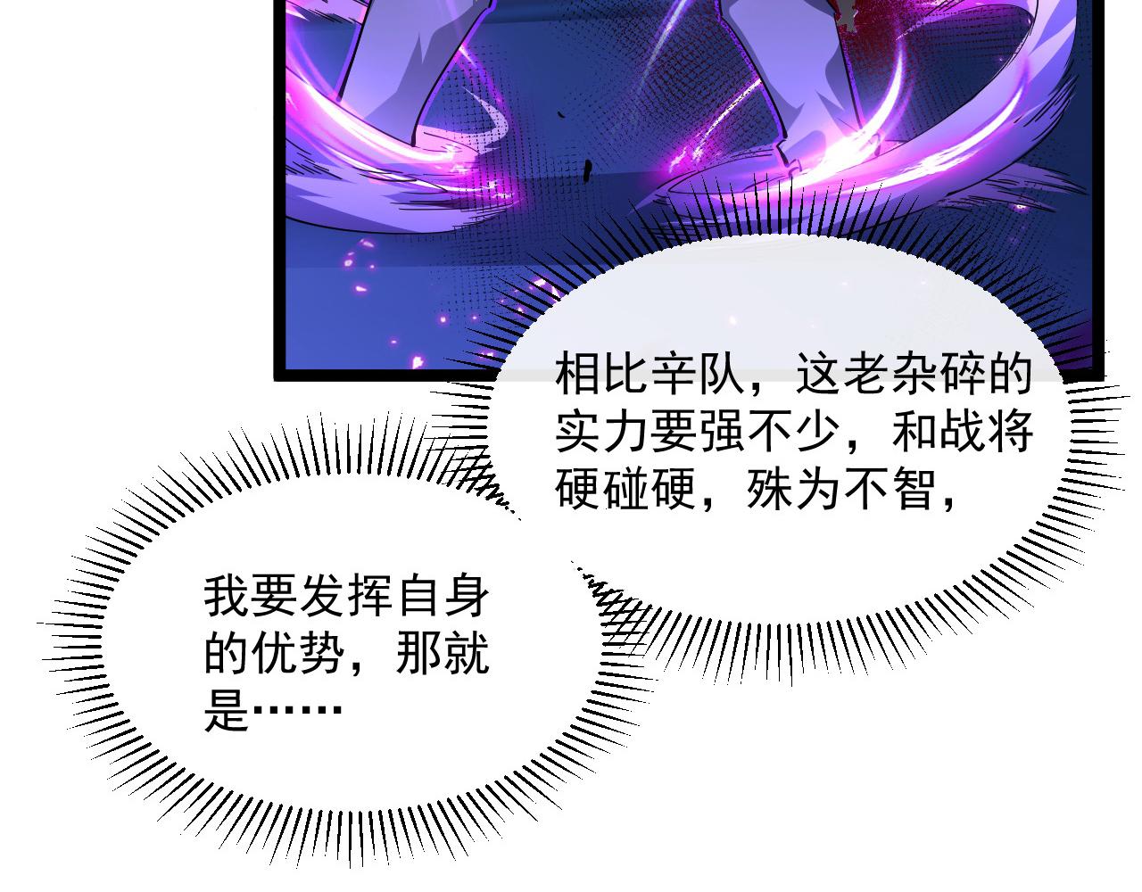 第058话 危局·黎众杀到76