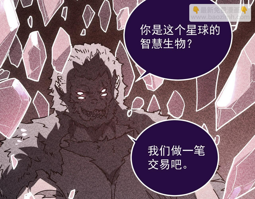 164 绝密之所·水晶之殿87