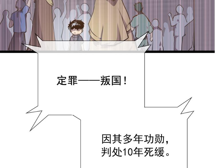 第001话 最弱星陨战士41