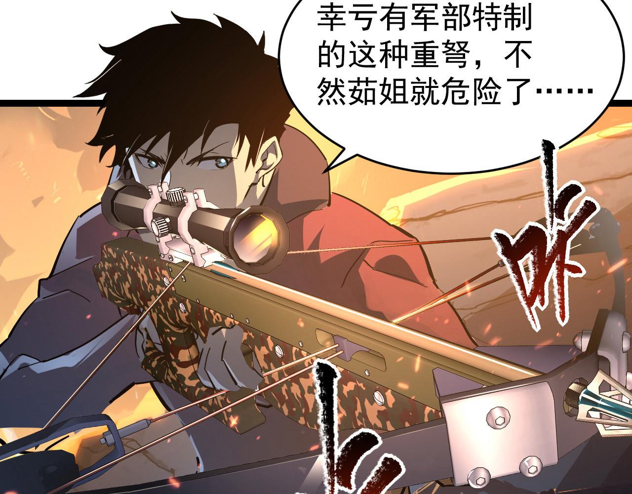 080 兽潮下的金宁72
