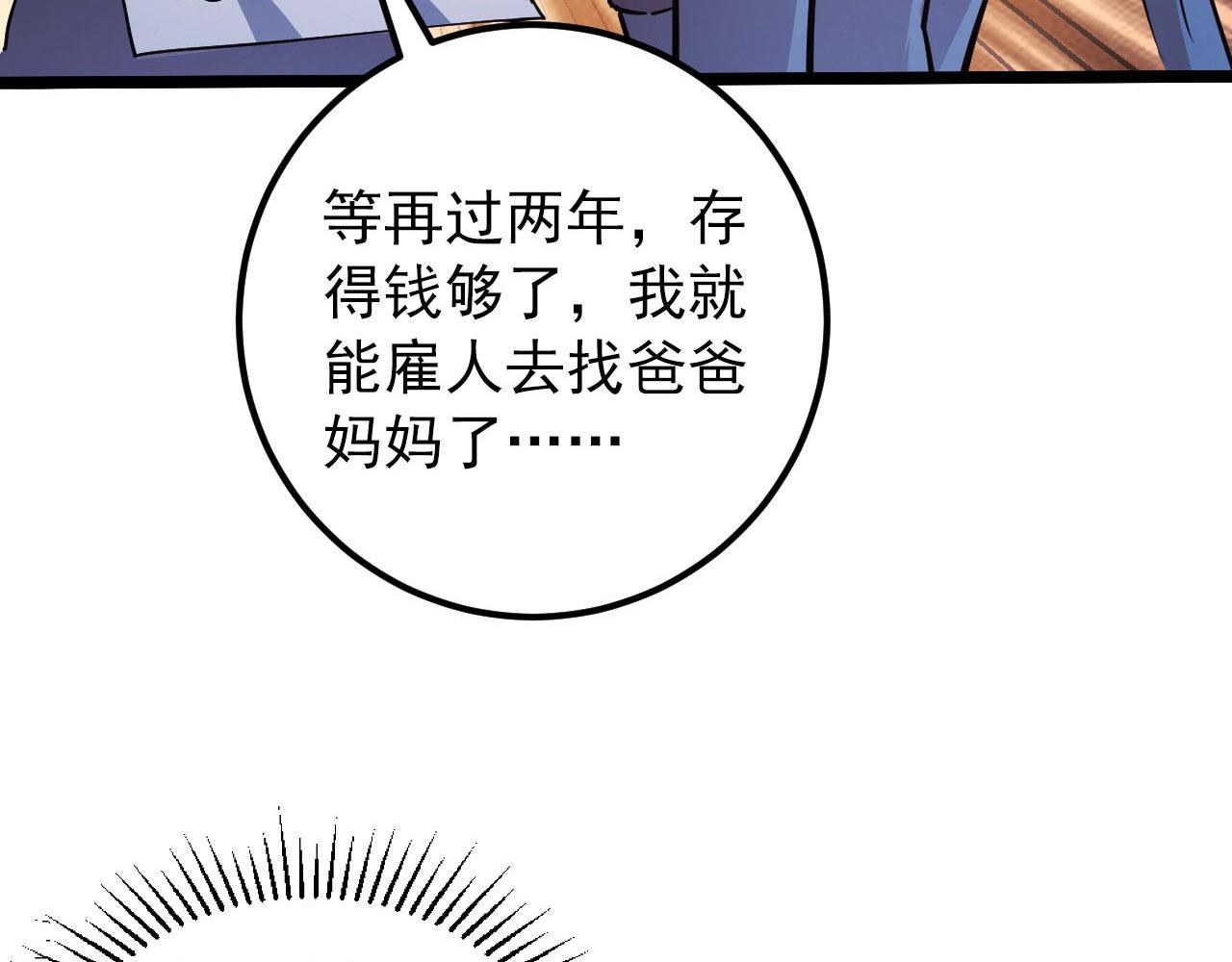 099 击杀A级怪兽56