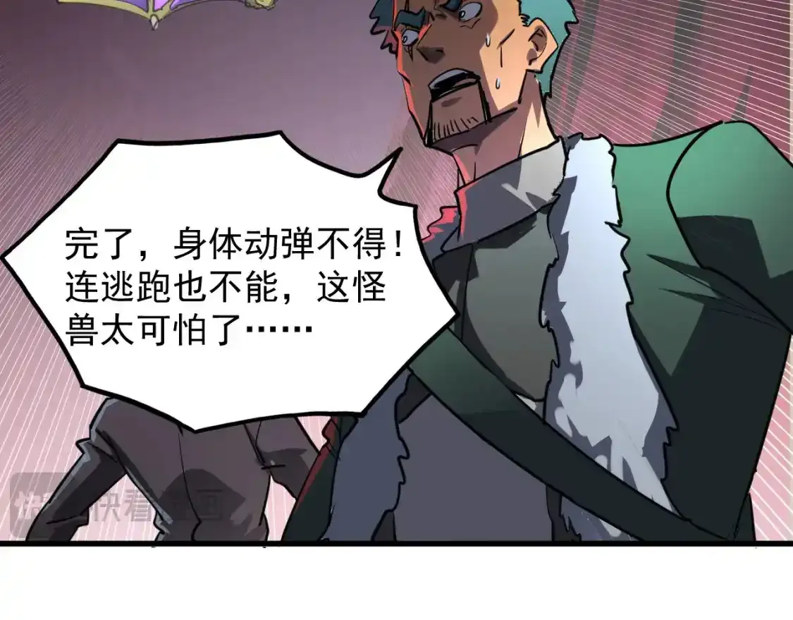 247 恐怖的异变兽王63