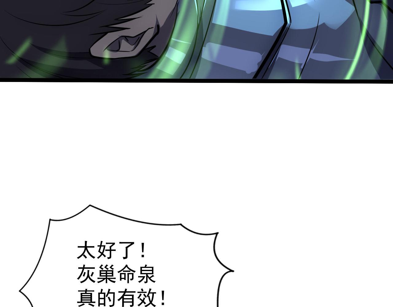 139 天剑的嘱托11