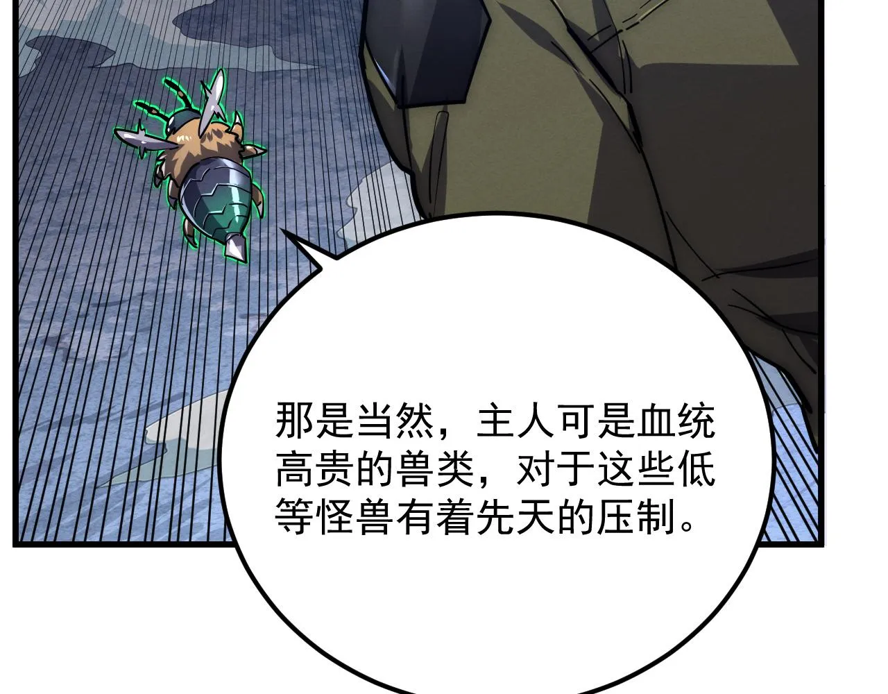 187 乐园之塔的攻防战69