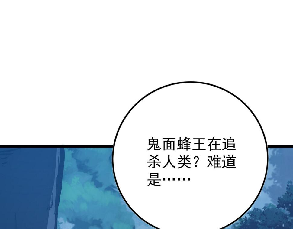 148 引蛇出洞46