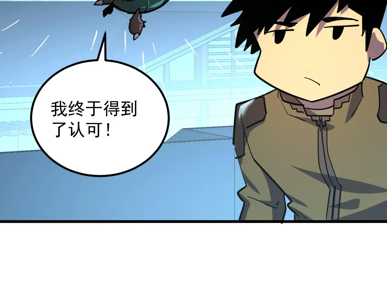 218 被兽王追杀的人44