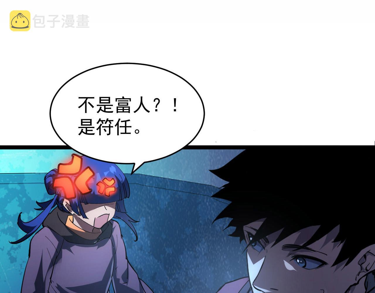 087 神秘组织·暗星首领45