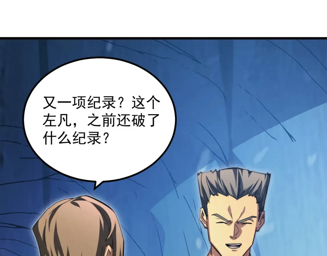 259 再破记录！32