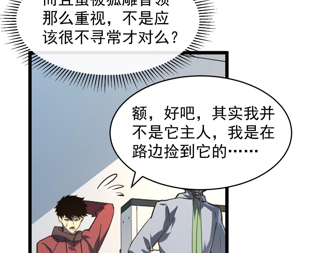 082 孵化54