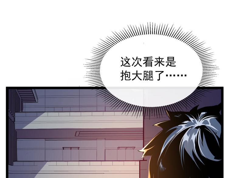 第001话 最弱星陨战士139