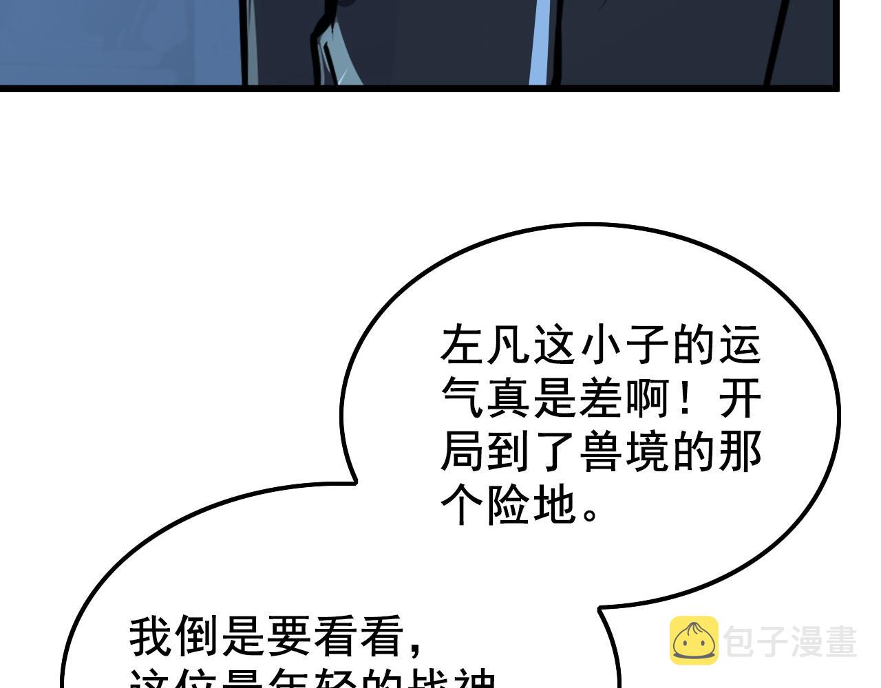 143 请将激将83