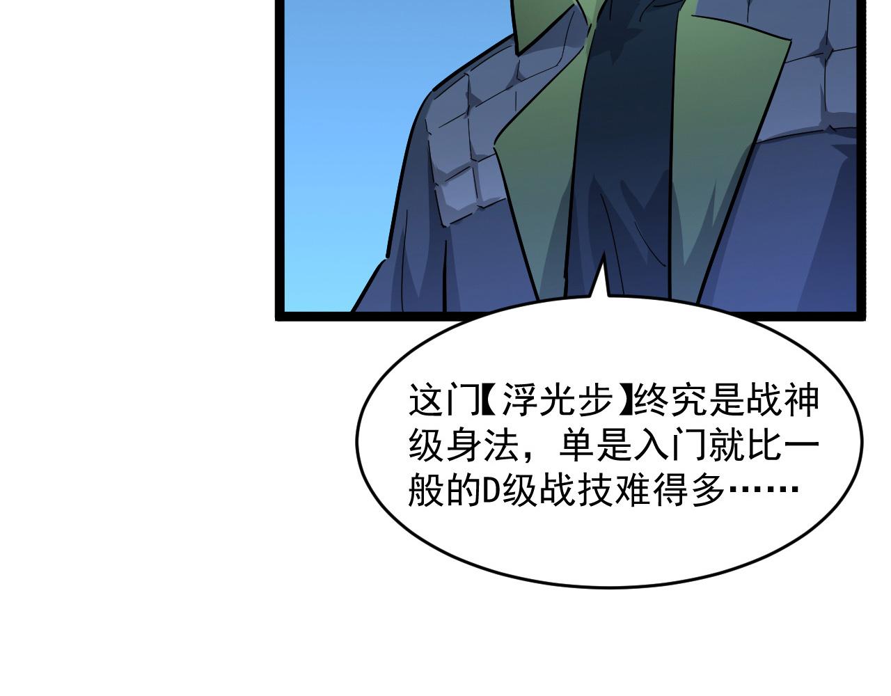 第051话 战神技残篇46
